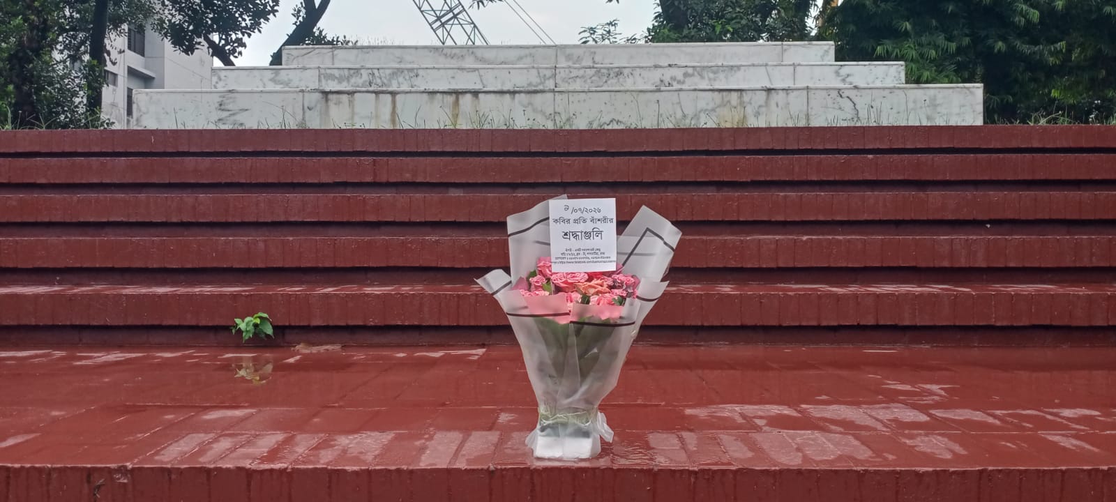 ১লা জুলাই ২০২৬ বুধবার জাতীয় কবি কাজী নজরুল ইসলামের সমাধিসৌধে বাঁশরী - একটি নজরুল চর্চা কেন্দ্র'র শ্রদ্ধাঞ্জলি নিবেদনের ৩৮১৭তম দিনের দৃশ্য।